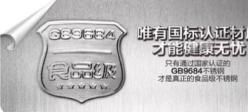 food grade stainless steel